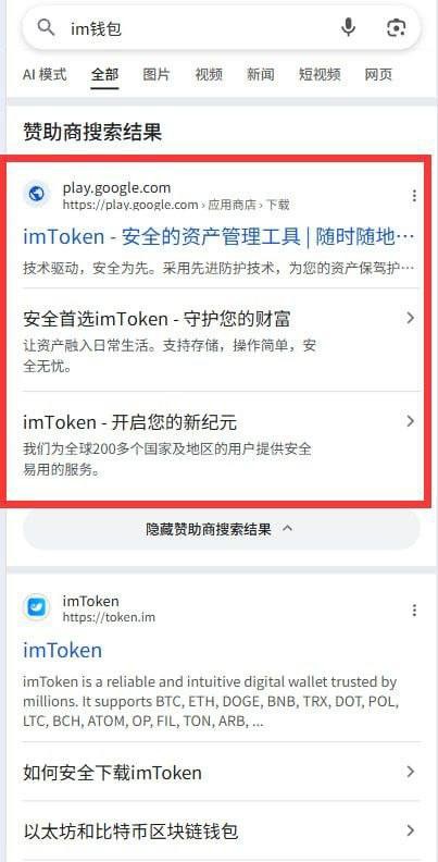 苹果安卓手机注意：识别真假钱包。