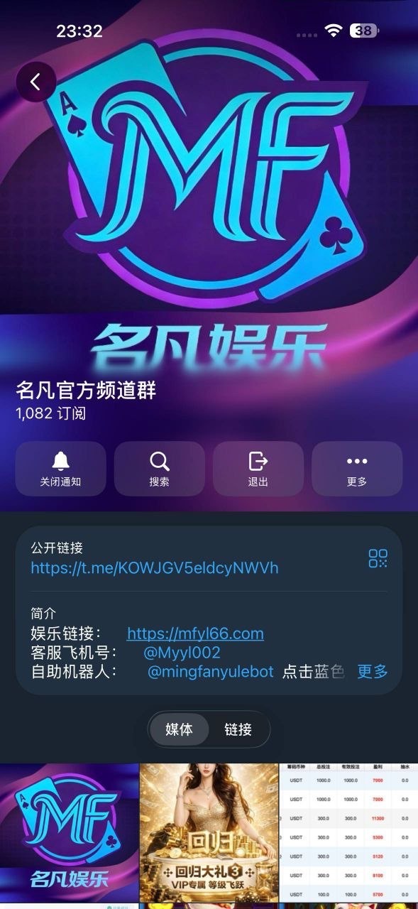 小姐姐吐槽：被博彩杀🐷平台MF 名凡娱乐诈骗近100万人民币。